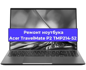Замена видеокарты на ноутбуке Acer TravelMate P2 TMP214-52 в Челябинске